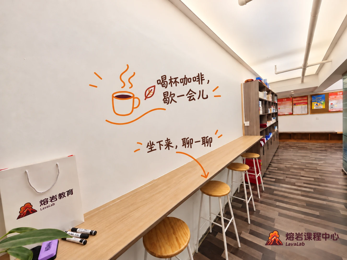 熔岩课程中心休息区实景,木质吧台与座椅,配有手绘咖啡标注